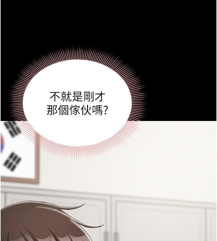 为民服务App - 第12話-沒想到有母乳這一招! - page 74