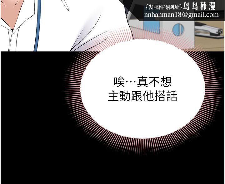 为民服务App - 第12話-沒想到有母乳這一招! - page 76