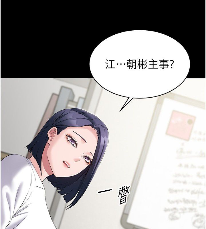 为民服务App - 第12話-沒想到有母乳這一招! - page 81