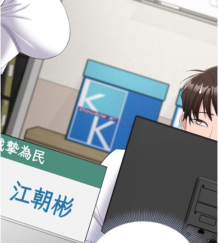 为民服务App - 第12話-沒想到有母乳這一招! - page 82
