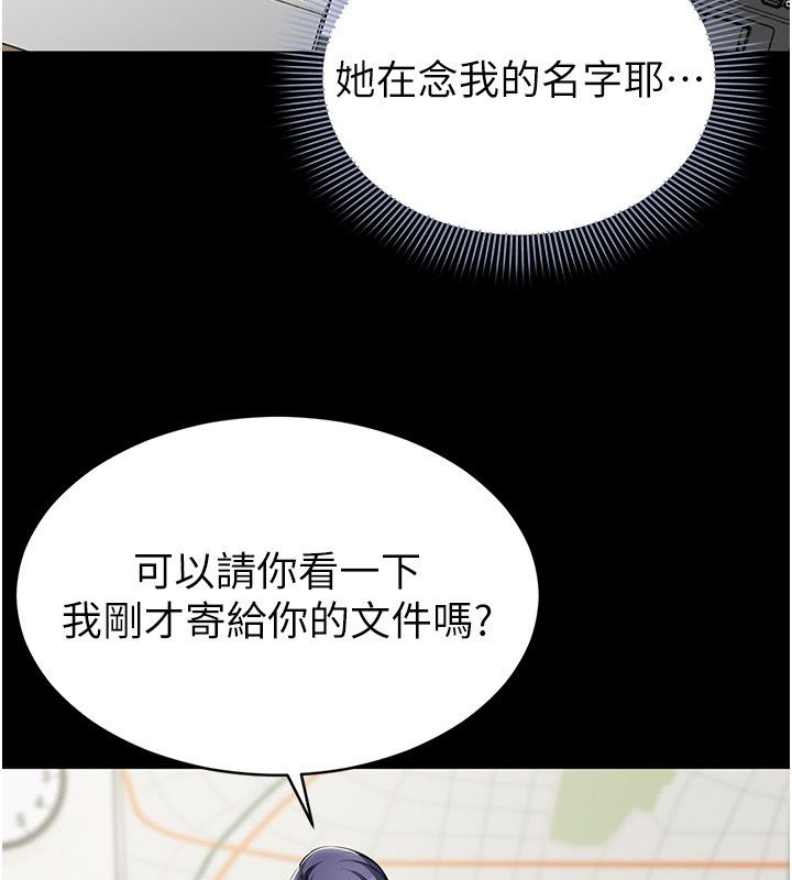 为民服务App - 第12話-沒想到有母乳這一招! - page 83