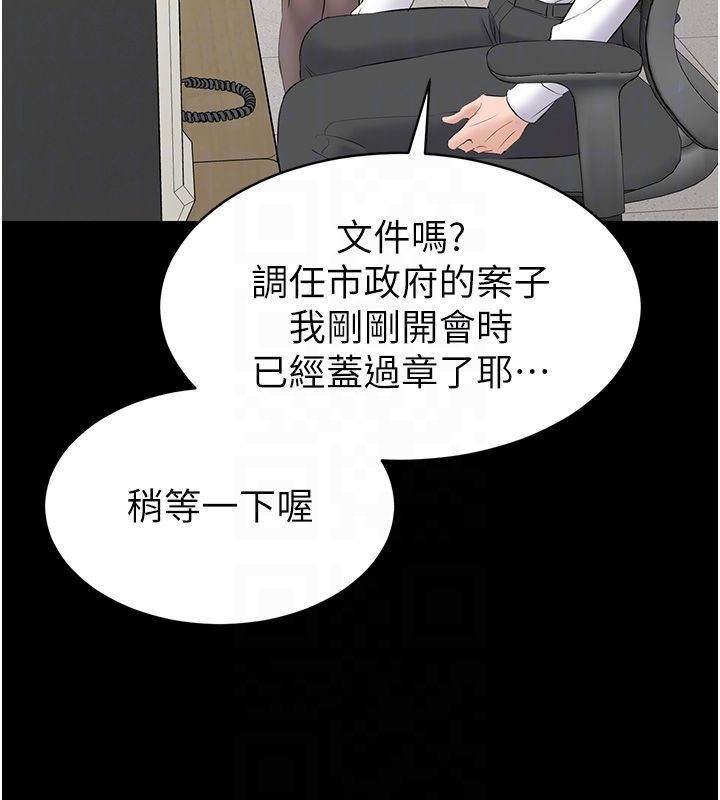 为民服务App - 第12話-沒想到有母乳這一招! - page 85