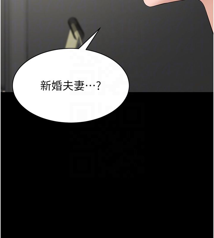 为民服务App - 第12話-沒想到有母乳這一招! - page 87