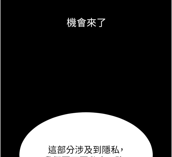 为民服务App - 第12話-沒想到有母乳這一招! - page 88