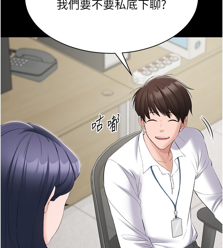 为民服务App - 第12話-沒想到有母乳這一招! - page 89