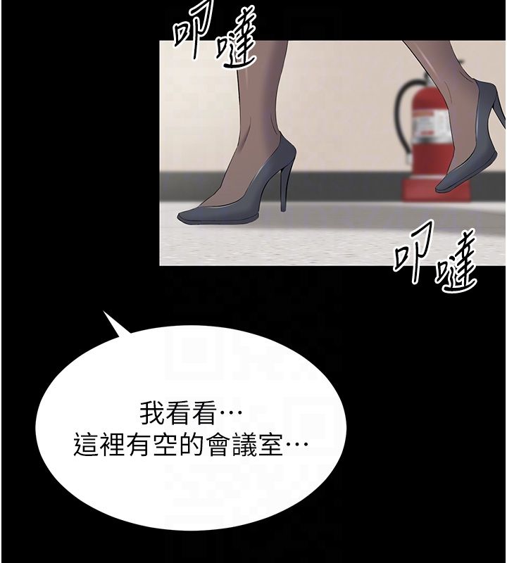 为民服务App - 第12話-沒想到有母乳這一招! - page 93