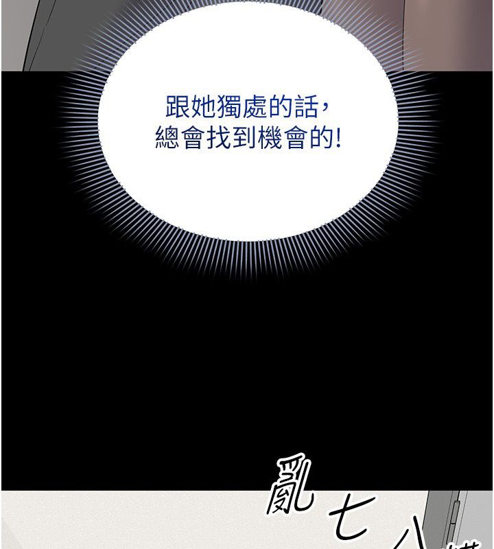 为民服务App - 第12話-沒想到有母乳這一招! - page 97