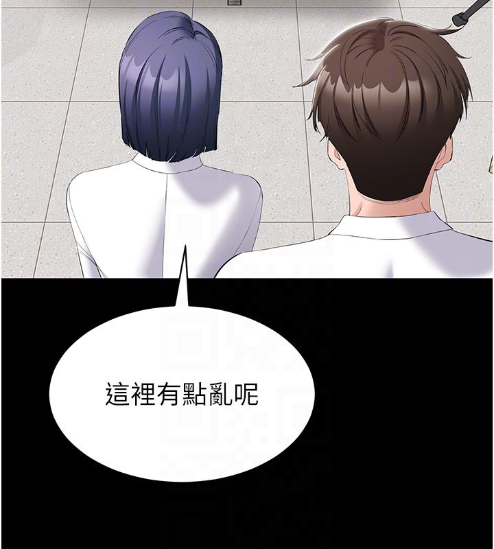 为民服务App - 第12話-沒想到有母乳這一招! - page 99