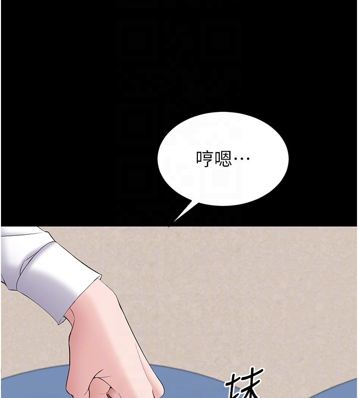 为民服务App - 第12話-沒想到有母乳這一招! - page 100