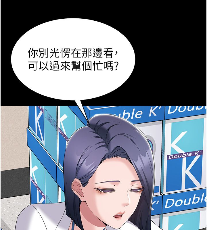 为民服务App - 第12話-沒想到有母乳這一招! - page 104