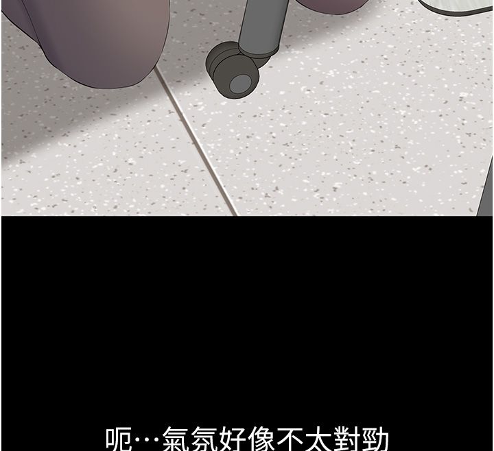 为民服务App - 第12話-沒想到有母乳這一招! - page 106