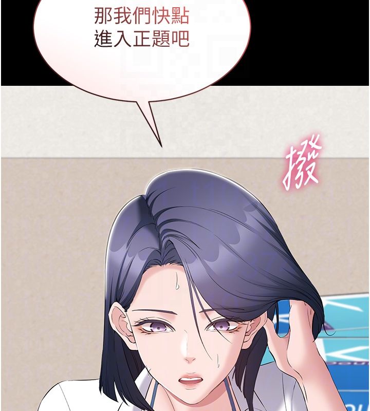 为民服务App - 第12話-沒想到有母乳這一招! - page 109