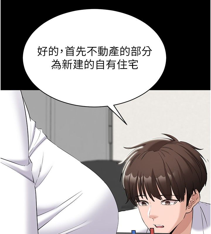 为民服务App - 第12話-沒想到有母乳這一招! - page 112