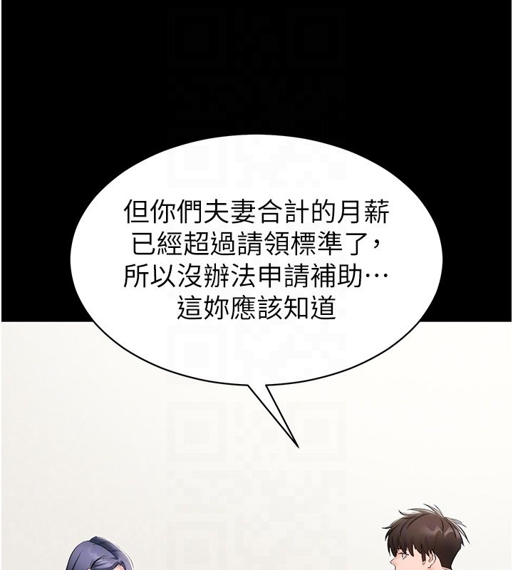 为民服务App - 第12話-沒想到有母乳這一招! - page 114
