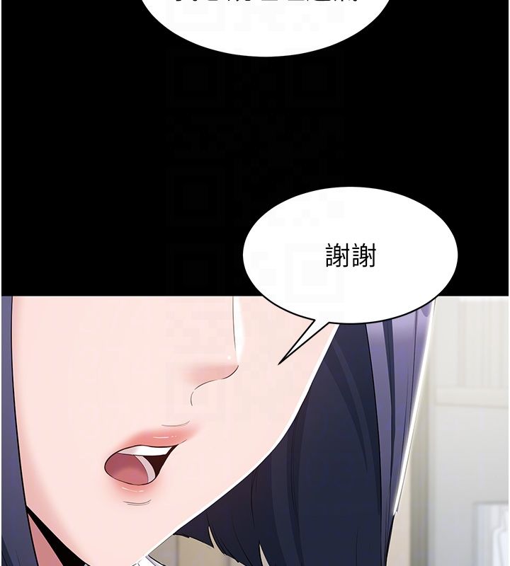 为民服务App - 第12話-沒想到有母乳這一招! - page 116