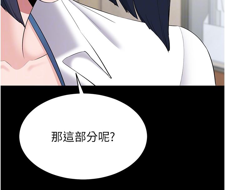 为民服务App - 第12話-沒想到有母乳這一招! - page 117