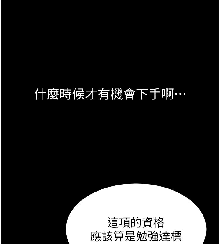为民服务App - 第12話-沒想到有母乳這一招! - page 118