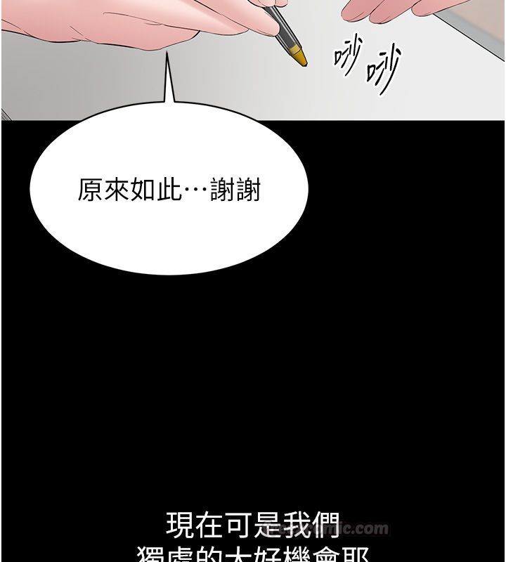 为民服务App - 第12話-沒想到有母乳這一招! - page 120