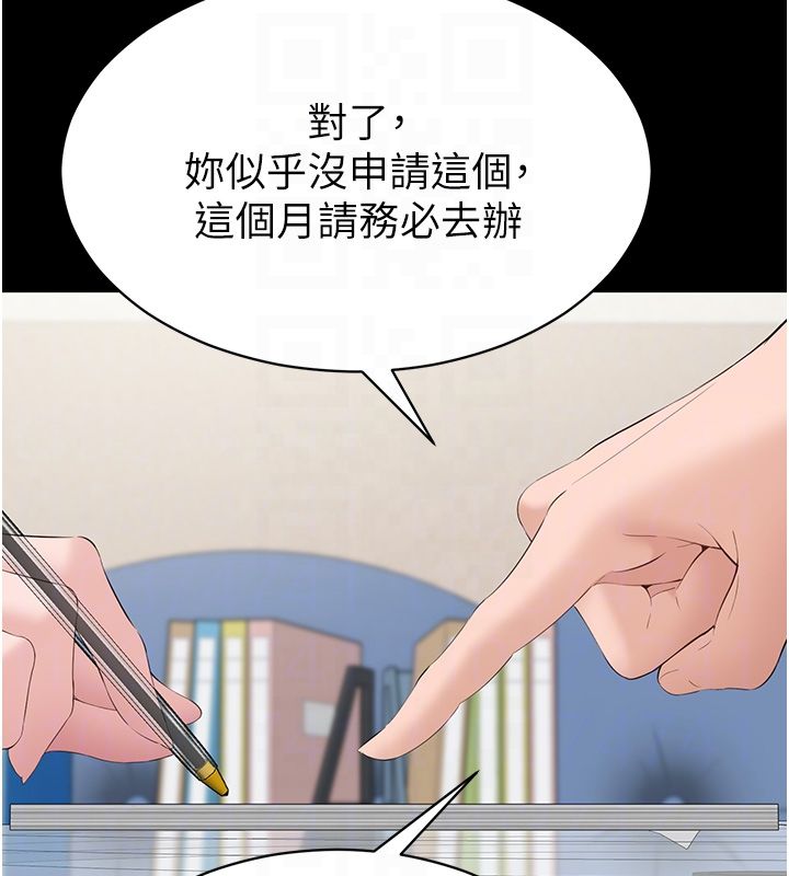 为民服务App - 第12話-沒想到有母乳這一招! - page 122