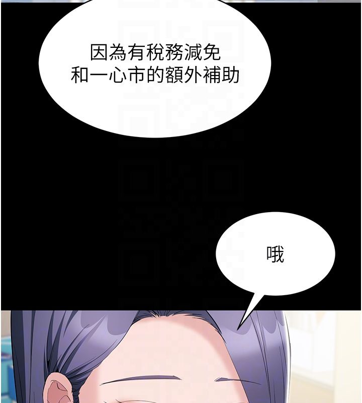 为民服务App - 第12話-沒想到有母乳這一招! - page 123