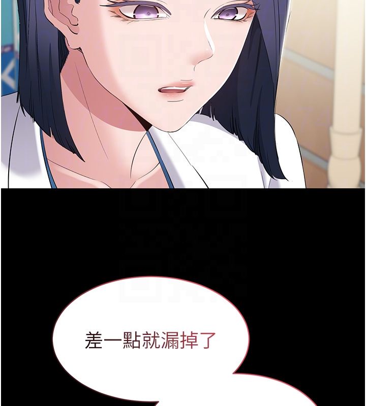 为民服务App - 第12話-沒想到有母乳這一招! - page 124