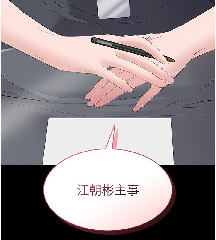 为民服务App - 第12話-沒想到有母乳這一招! - page 127