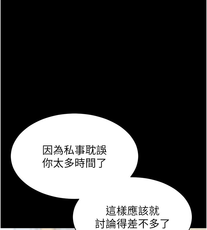 为民服务App - 第12話-沒想到有母乳這一招! - page 131