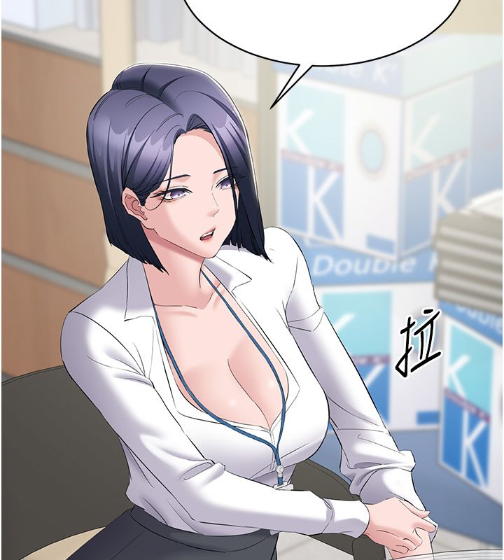 为民服务App - 第12話-沒想到有母乳這一招! - page 132