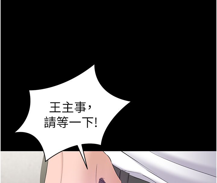 为民服务App - 第12話-沒想到有母乳這一招! - page 134
