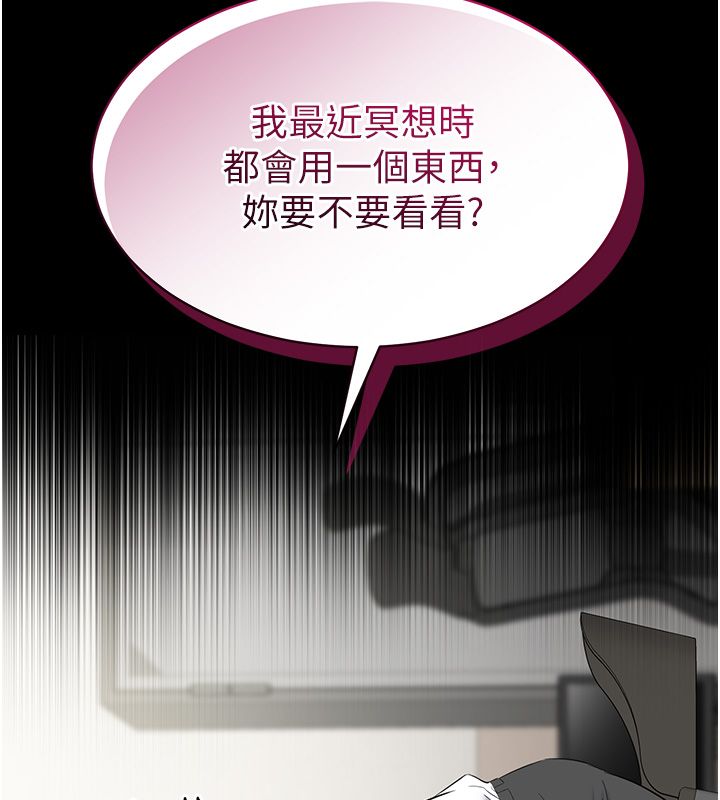 为民服务App - 第12話-沒想到有母乳這一招! - page 136