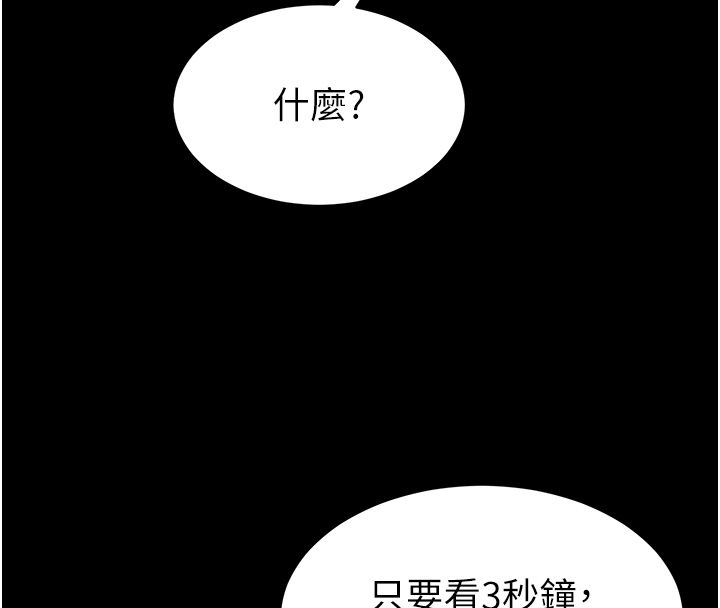 为民服务App - 第12話-沒想到有母乳這一招! - page 138