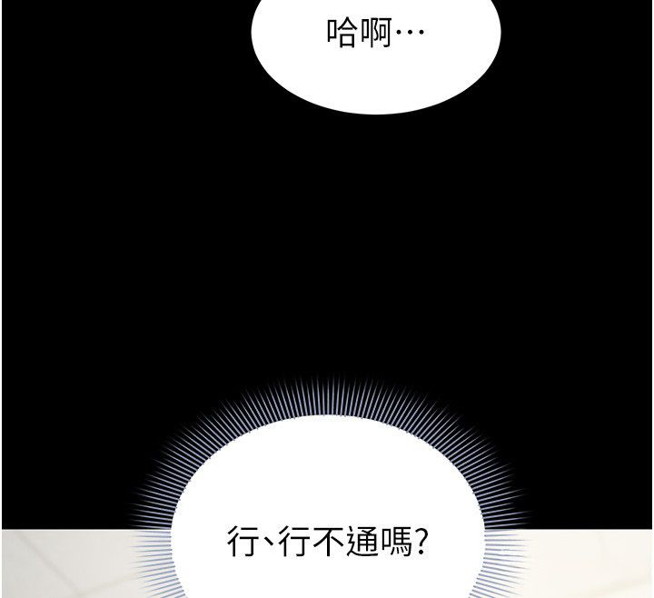 为民服务App - 第12話-沒想到有母乳這一招! - page 142