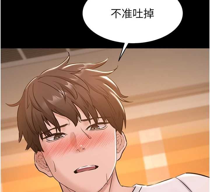 为民服务App - 第18話-自己把鮑魚亮出來! - page 12