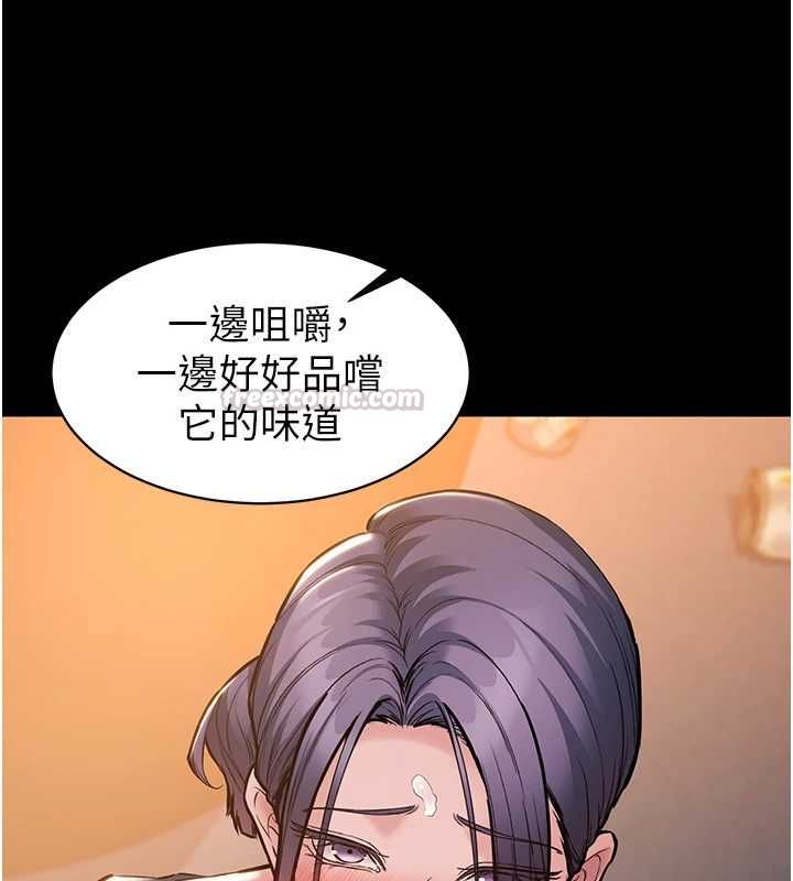 为民服务App - 第18話-自己把鮑魚亮出來! - page 15