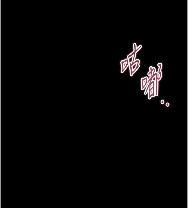 为民服务App - 第18話-自己把鮑魚亮出來! - page 24