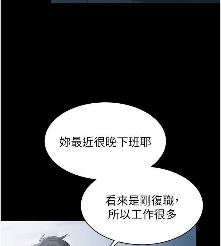 为民服务App - 第18話-自己把鮑魚亮出來! - page 37
