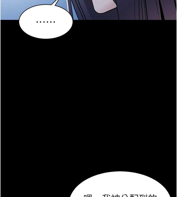 为民服务App - 第18話-自己把鮑魚亮出來! - page 43