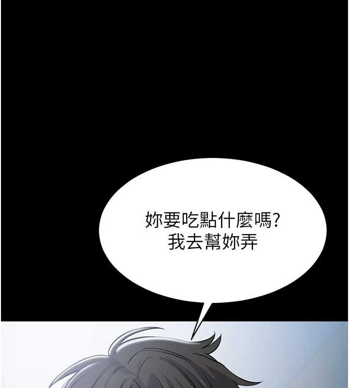 为民服务App - 第18話-自己把鮑魚亮出來! - page 46