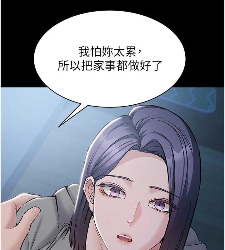 为民服务App - 第18話-自己把鮑魚亮出來! - page 49