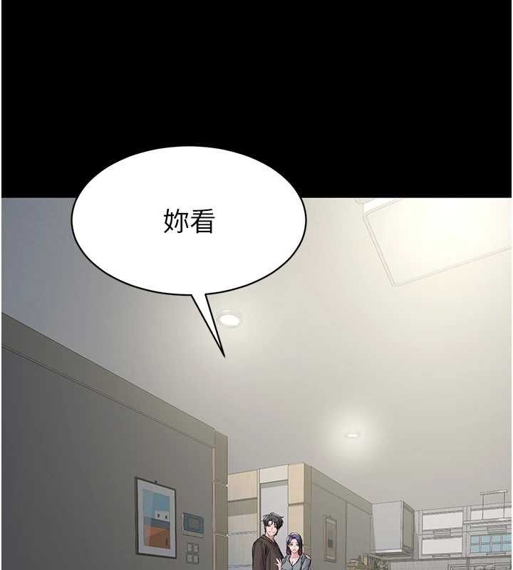 为民服务App - 第18話-自己把鮑魚亮出來! - page 52