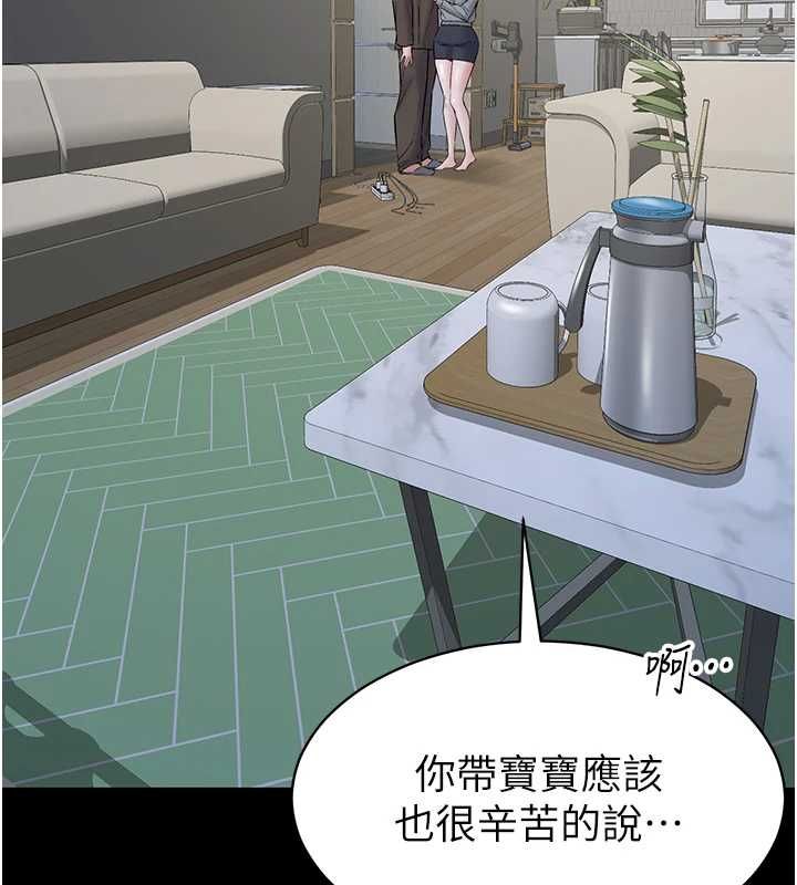 为民服务App - 第18話-自己把鮑魚亮出來! - page 53