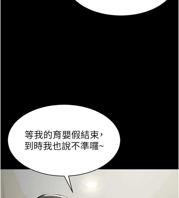为民服务App - 第18話-自己把鮑魚亮出來! - page 54