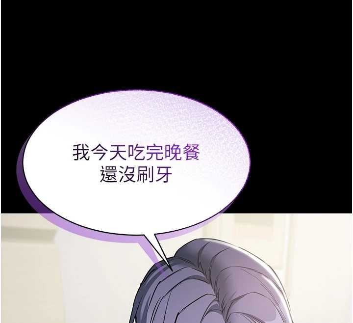 为民服务App - 第18話-自己把鮑魚亮出來! - page 63