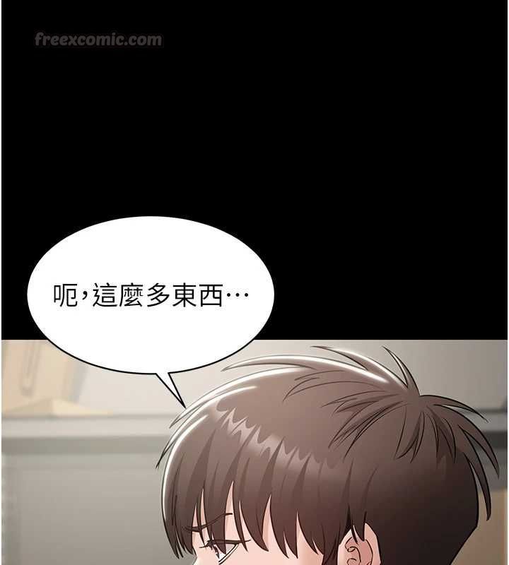 为民服务App - 第18話-自己把鮑魚亮出來! - page 75