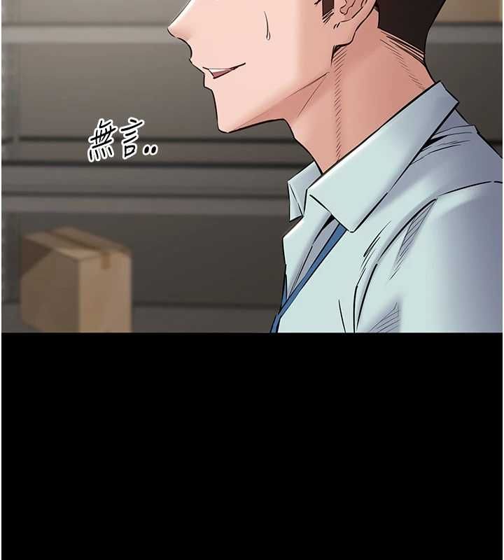 为民服务App - 第18話-自己把鮑魚亮出來! - page 76