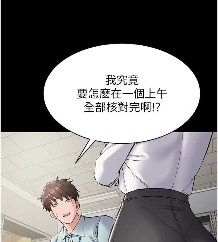 为民服务App - 第18話-自己把鮑魚亮出來! - page 77
