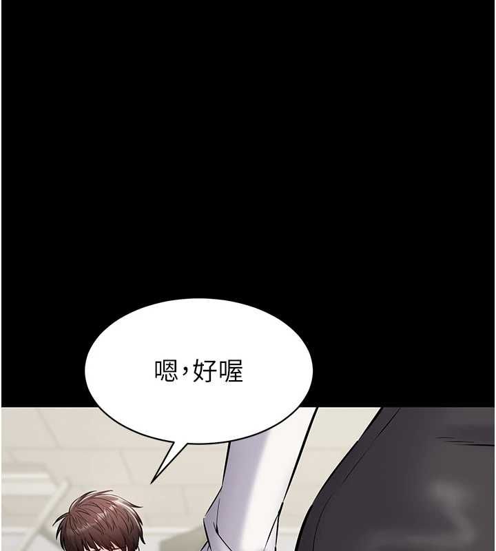为民服务App - 第18話-自己把鮑魚亮出來! - page 88