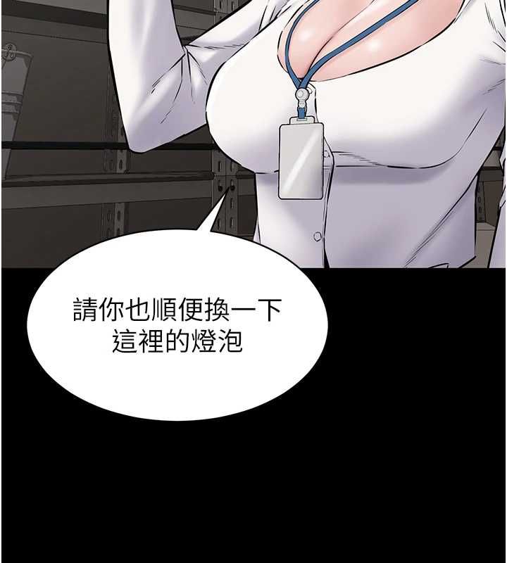 为民服务App - 第18話-自己把鮑魚亮出來! - page 96