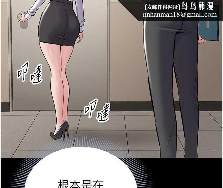 为民服务App - 第18話-自己把鮑魚亮出來! - page 98