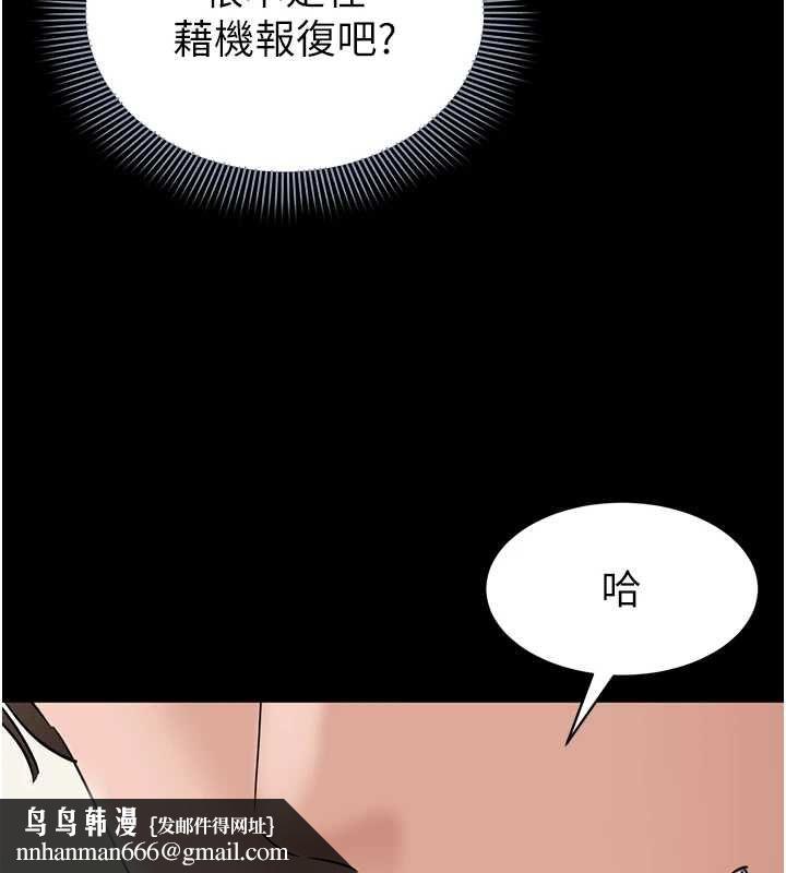 为民服务App - 第18話-自己把鮑魚亮出來! - page 99